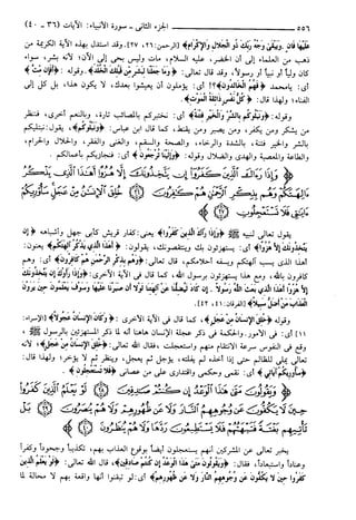 مختصر تفسير ابن كثير للعلامة المحقق أحمد شاكر (مفهرس)
