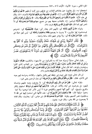 مختصر تفسير ابن كثير للعلامة المحقق أحمد شاكر (مفهرس)