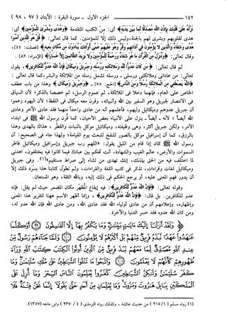 مختصر تفسير ابن كثير للعلامة المحقق أحمد شاكر (مفهرس)
