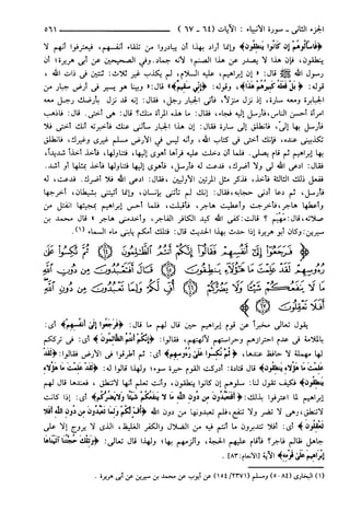مختصر تفسير ابن كثير للعلامة المحقق أحمد شاكر (مفهرس)