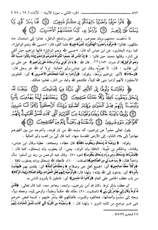 مختصر تفسير ابن كثير للعلامة المحقق أحمد شاكر (مفهرس)