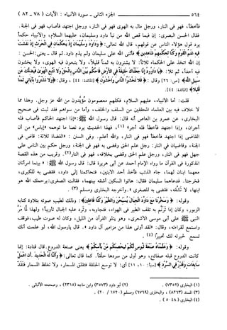 مختصر تفسير ابن كثير للعلامة المحقق أحمد شاكر (مفهرس)