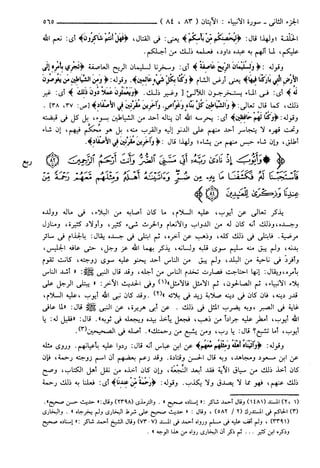 مختصر تفسير ابن كثير للعلامة المحقق أحمد شاكر (مفهرس)