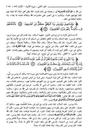 مختصر تفسير ابن كثير للعلامة المحقق أحمد شاكر (مفهرس)