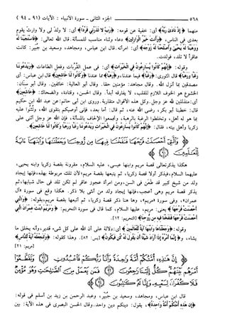 مختصر تفسير ابن كثير للعلامة المحقق أحمد شاكر (مفهرس)