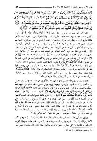 مختصر تفسير ابن كثير للعلامة المحقق أحمد شاكر (مفهرس)
