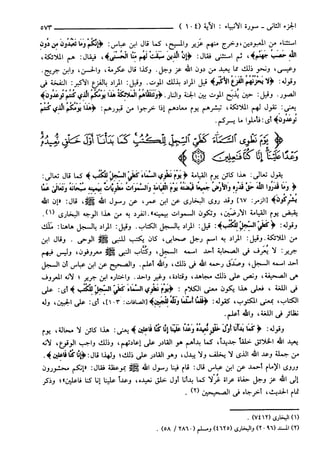 مختصر تفسير ابن كثير للعلامة المحقق أحمد شاكر (مفهرس)