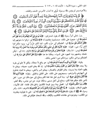 مختصر تفسير ابن كثير للعلامة المحقق أحمد شاكر (مفهرس)