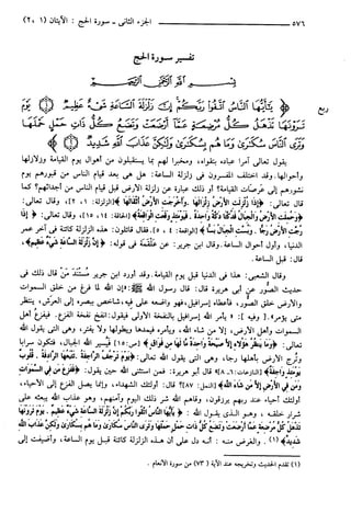 مختصر تفسير ابن كثير للعلامة المحقق أحمد شاكر (مفهرس)