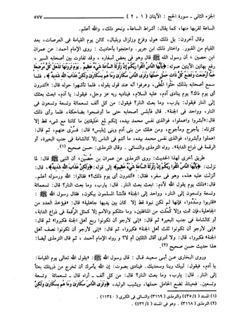 مختصر تفسير ابن كثير للعلامة المحقق أحمد شاكر (مفهرس)