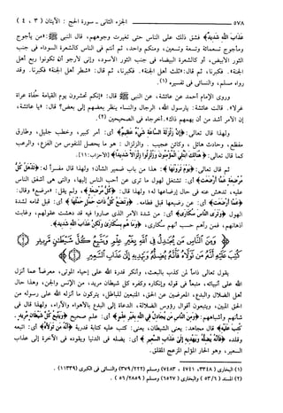 مختصر تفسير ابن كثير للعلامة المحقق أحمد شاكر (مفهرس)