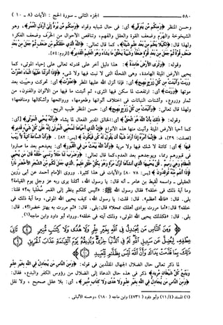 مختصر تفسير ابن كثير للعلامة المحقق أحمد شاكر (مفهرس)