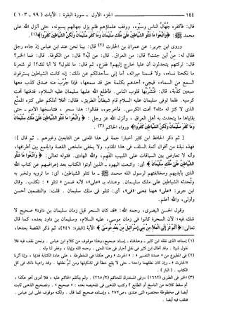 مختصر تفسير ابن كثير للعلامة المحقق أحمد شاكر (مفهرس)