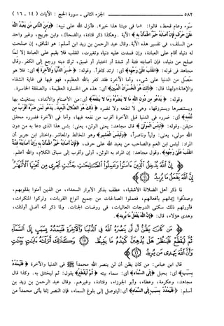 مختصر تفسير ابن كثير للعلامة المحقق أحمد شاكر (مفهرس)