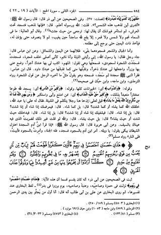 مختصر تفسير ابن كثير للعلامة المحقق أحمد شاكر (مفهرس)