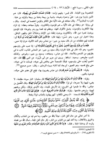 مختصر تفسير ابن كثير للعلامة المحقق أحمد شاكر (مفهرس)