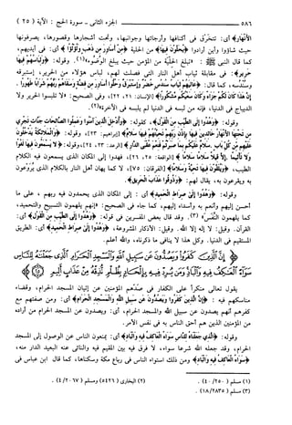 مختصر تفسير ابن كثير للعلامة المحقق أحمد شاكر (مفهرس)