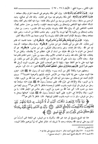 مختصر تفسير ابن كثير للعلامة المحقق أحمد شاكر (مفهرس)