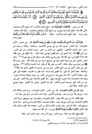 مختصر تفسير ابن كثير للعلامة المحقق أحمد شاكر (مفهرس)
