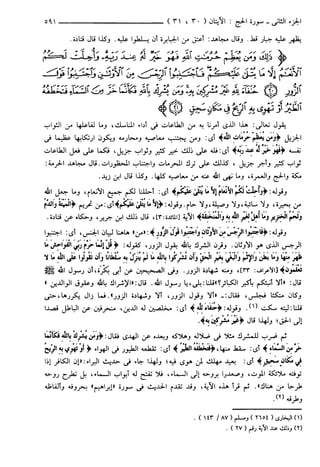 مختصر تفسير ابن كثير للعلامة المحقق أحمد شاكر (مفهرس)