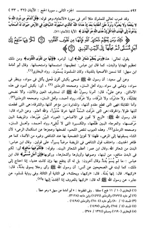 مختصر تفسير ابن كثير للعلامة المحقق أحمد شاكر (مفهرس)