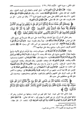 مختصر تفسير ابن كثير للعلامة المحقق أحمد شاكر (مفهرس)