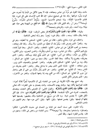 مختصر تفسير ابن كثير للعلامة المحقق أحمد شاكر (مفهرس)