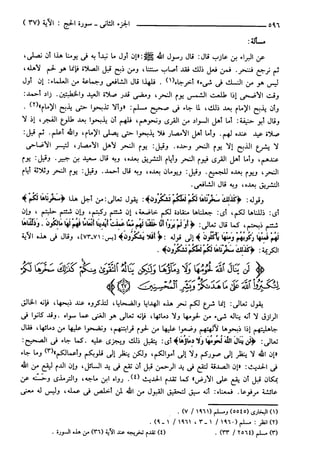 مختصر تفسير ابن كثير للعلامة المحقق أحمد شاكر (مفهرس)