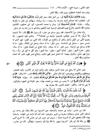 مختصر تفسير ابن كثير للعلامة المحقق أحمد شاكر (مفهرس)
