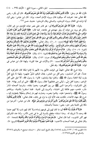 مختصر تفسير ابن كثير للعلامة المحقق أحمد شاكر (مفهرس)