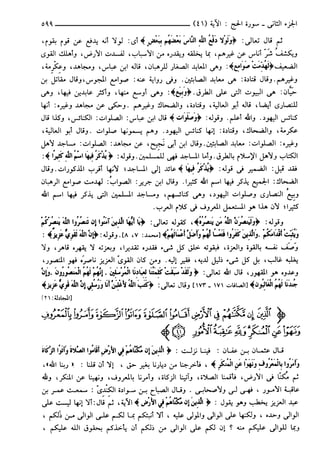 مختصر تفسير ابن كثير للعلامة المحقق أحمد شاكر (مفهرس)