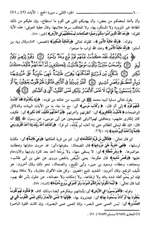مختصر تفسير ابن كثير للعلامة المحقق أحمد شاكر (مفهرس)