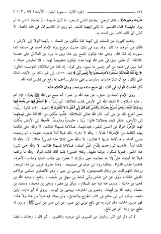 مختصر تفسير ابن كثير للعلامة المحقق أحمد شاكر (مفهرس)