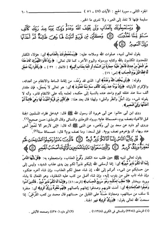 مختصر تفسير ابن كثير للعلامة المحقق أحمد شاكر (مفهرس)