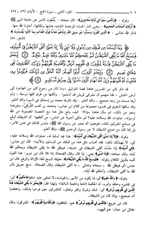 مختصر تفسير ابن كثير للعلامة المحقق أحمد شاكر (مفهرس)