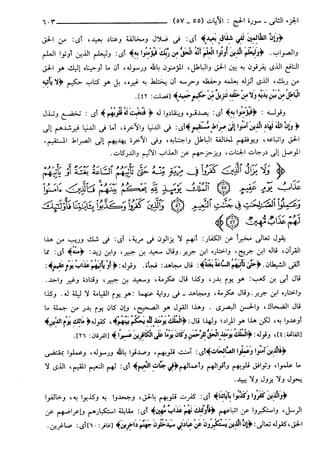 مختصر تفسير ابن كثير للعلامة المحقق أحمد شاكر (مفهرس)
