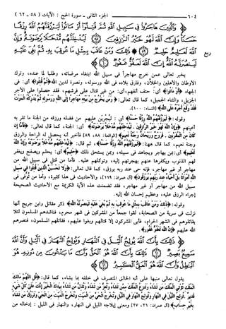مختصر تفسير ابن كثير للعلامة المحقق أحمد شاكر (مفهرس)