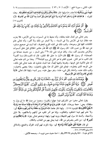 مختصر تفسير ابن كثير للعلامة المحقق أحمد شاكر (مفهرس)
