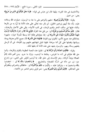 مختصر تفسير ابن كثير للعلامة المحقق أحمد شاكر (مفهرس)