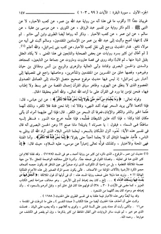 مختصر تفسير ابن كثير للعلامة المحقق أحمد شاكر (مفهرس)