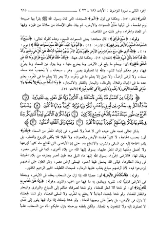 مختصر تفسير ابن كثير للعلامة المحقق أحمد شاكر (مفهرس)