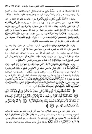 مختصر تفسير ابن كثير للعلامة المحقق أحمد شاكر (مفهرس)