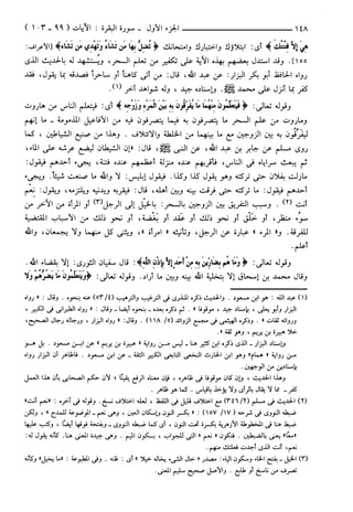 مختصر تفسير ابن كثير للعلامة المحقق أحمد شاكر (مفهرس)