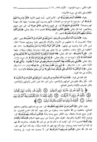 مختصر تفسير ابن كثير للعلامة المحقق أحمد شاكر (مفهرس)