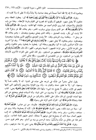 مختصر تفسير ابن كثير للعلامة المحقق أحمد شاكر (مفهرس)