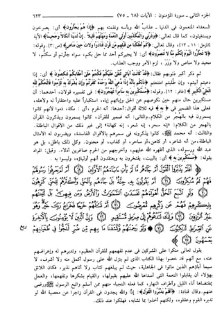 مختصر تفسير ابن كثير للعلامة المحقق أحمد شاكر (مفهرس)