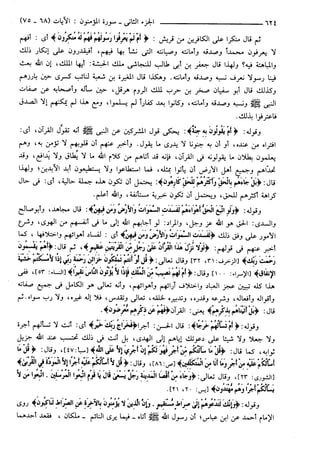 مختصر تفسير ابن كثير للعلامة المحقق أحمد شاكر (مفهرس)