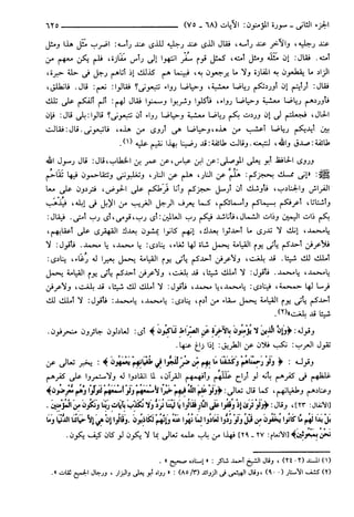 مختصر تفسير ابن كثير للعلامة المحقق أحمد شاكر (مفهرس)