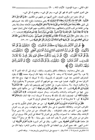 مختصر تفسير ابن كثير للعلامة المحقق أحمد شاكر (مفهرس)