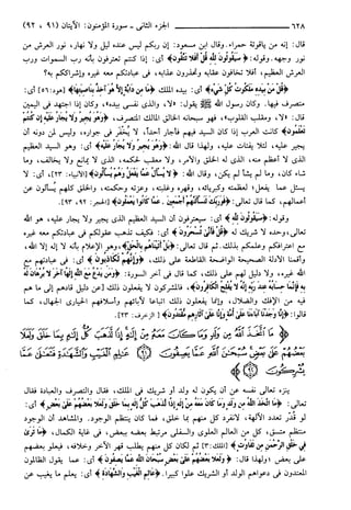 مختصر تفسير ابن كثير للعلامة المحقق أحمد شاكر (مفهرس)
